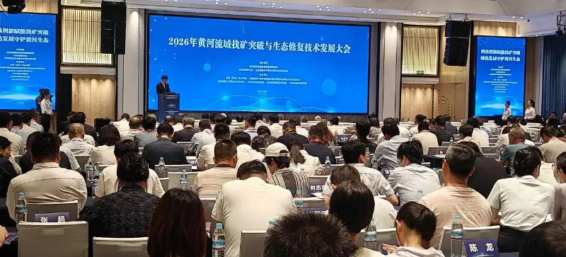 Quangong Machinery Co., Ltd ले कम-कार्बन इकोलोजिकल उपकरण र ठोस फोहोर स्रोत उपयोगको लागि नयाँ मार्गहरू अन्वेषण गर्न 2026 पहेंलो नदी बेसिन खनन सफलता र पारिस्थितिक पुनर्स्थापना प्रविधि विकास सम्मेलनमा भाग लिन्छ।